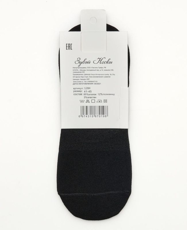 Socks ZYV 1284-1 (5 pairs)