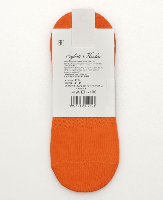 Socks ZYV 1284-4 (5 pairs)